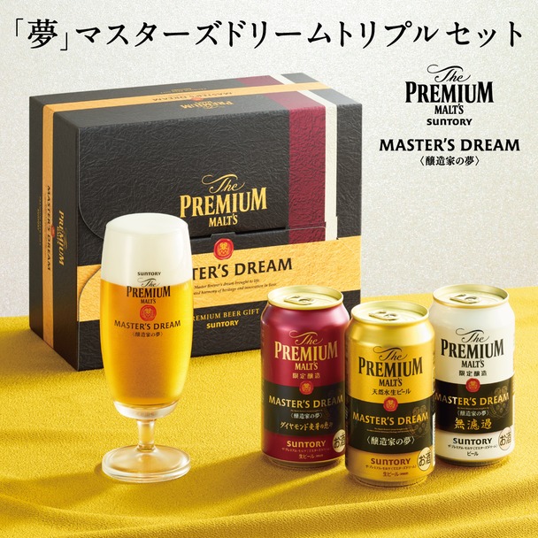 プレミアムモルツセットの画像1