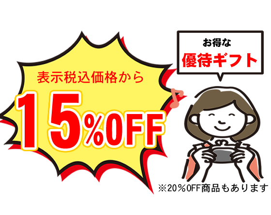 大丸お歳暮 – わが家は大丸お歳暮 通販を利用しています。贈って喜ばれる人気のスイーツやビール、ハム、ローストビーフなどの人気商品が15％OFFになるお得な優待ギフトや、一年 頑張った自分や家族へのご褒美にもおすすめの冬ギフトは、おうち時間が楽しめます。